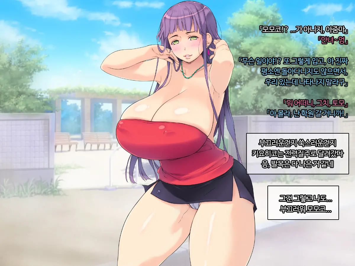 Tomo Mama O Yobisute Ni Shinagara Hametai [Eromenhera Hen] | 친구엄마를 이름으로 부르면서 박고싶어